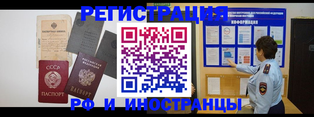 прописка паспорт в Сарове
