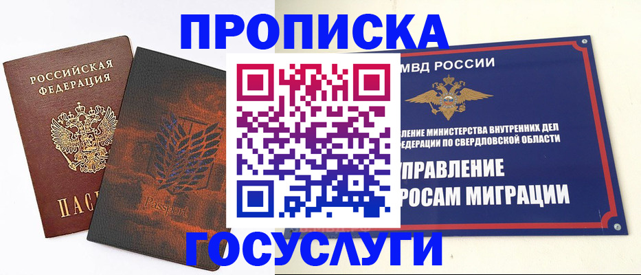 миграционный учет в Сарове