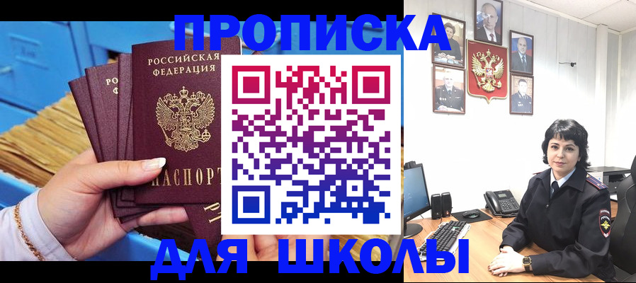 прописка законно в Сарове